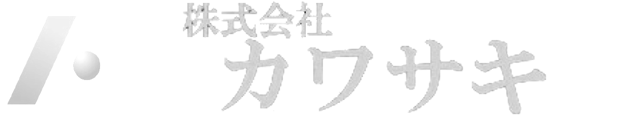 株式会社カワサキ